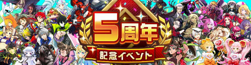 画像ギャラリー No.002のサムネイル画像 / 「#コンパス」このすばなど,5周年復刻コラボ祭を開催