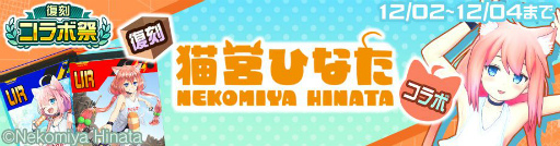 画像ギャラリー No.006のサムネイル画像 / 「#コンパス」このすばなど,5周年復刻コラボ祭を開催