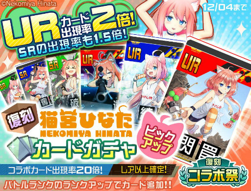 画像ギャラリー No.007のサムネイル画像 / 「#コンパス」このすばなど,5周年復刻コラボ祭を開催