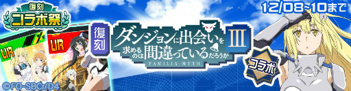 画像ギャラリー No.012のサムネイル画像 / 「#コンパス」このすばなど,5周年復刻コラボ祭を開催