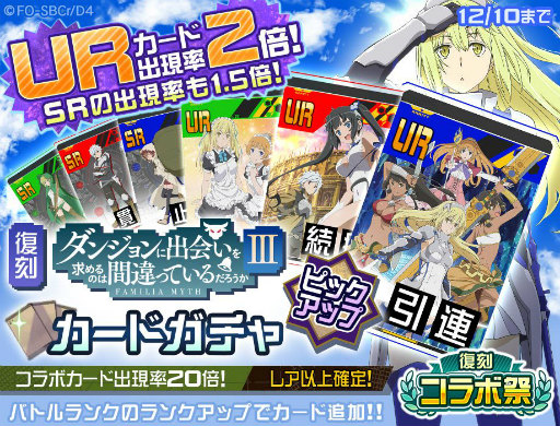 画像ギャラリー No.013のサムネイル画像 / 「#コンパス」このすばなど,5周年復刻コラボ祭を開催