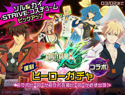 画像ギャラリー No.006のサムネイル画像 / 「#コンパス」,「GUILTY GEAR Xrd REV 2」との復刻コラボイベントを開催