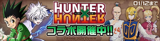 ���������꡼ No.001�Υ���ͥ������ / ��#����ѥ��ס�TV���˥��HUNTER��HUNTER�פΥ���ܥ��٥�Ȥ򳫻ϡ�������ܥҡ������ǥ���ȥ��륢���������ܥ������塼����о�