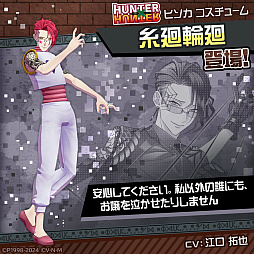 ���������꡼ No.010�Υ���ͥ������ / ��#����ѥ��ס�TV���˥��HUNTER��HUNTER�פΥ���ܥ��٥�Ȥ򳫻ϡ�������ܥҡ������ǥ���ȥ��륢���������ܥ������塼����о�
