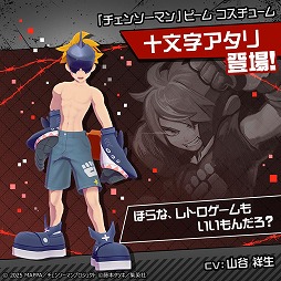 画像ギャラリー No.002のサムネイル画像 / 「#コンパス」累計2000万ダウンロードを突破。劇場版「チェンソーマン レゼ篇」とのコラボを開始し，新ヒーロー「レゼ」を実装