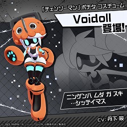 画像ギャラリー No.003のサムネイル画像 / 「#コンパス」累計2000万ダウンロードを突破。劇場版「チェンソーマン レゼ篇」とのコラボを開始し，新ヒーロー「レゼ」を実装