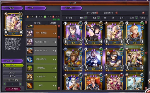 画像ギャラリー No.008のサムネイル画像 / ブラウザカードゲーム「ランブルバースト」OBT先行レポート。「戦術カード」を組み合わせたデッキで独自の戦略を編みだし,相手プレイヤーを出し抜こう