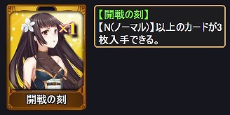 画像ギャラリー No.006のサムネイル画像 / ターン制カードバトル「ランブルバースト」,my GAMECITYでサービス開始