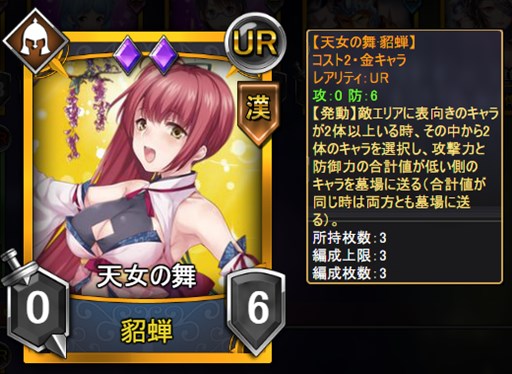 画像ギャラリー No.001のサムネイル画像 / 「ランブルバースト」,新カードパック「二心天女」を本日より販売