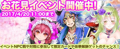 画像ギャラリー No.001のサムネイル画像 / 「ランブルバースト」春の金貨増量キャンペーンを実施。お花見イベントも