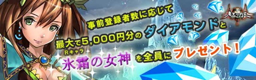 画像ギャラリー No.002のサムネイル画像 / 「魔王の約定」の事前登録が予約Top10でもスタート。PVの公開も