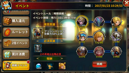 画像ギャラリー No.003のサムネイル画像 / 「魔王の約定」,鉄鋼の薔薇“アイアンローズ”が新規参戦