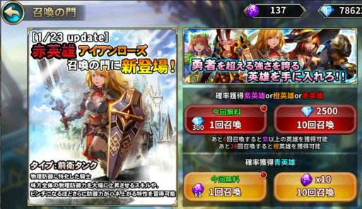 画像ギャラリー No.004のサムネイル画像 / 「魔王の約定」,鉄鋼の薔薇“アイアンローズ”が新規参戦