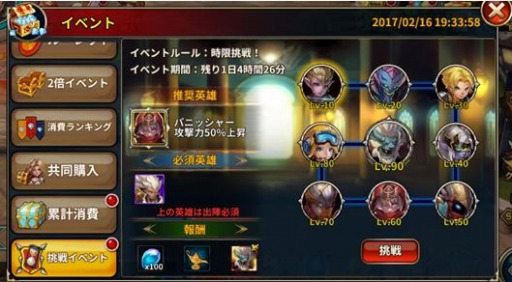 画像ギャラリー No.003のサムネイル画像 / 「魔王の約定」新キャラクター「ワイルドハンター」を追加。挑戦イベントも