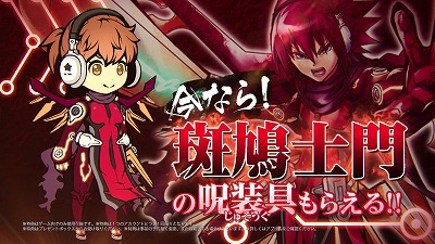 画像ギャラリー No.007のサムネイル画像 / 「双星の陰陽師」,サイン色紙が抽選で当たるキャンペーンを開催
