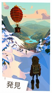 画像ギャラリー No.006のサムネイル画像 / ピーター・モリニュー氏の最新作となるスマホアプリ「The Trail」が全世界でリリース。日本語でのプレイが可能