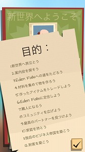 画像ギャラリー No.008のサムネイル画像 / ピーター・モリニュー氏の最新作となるスマホアプリ「The Trail」が全世界でリリース。日本語でのプレイが可能