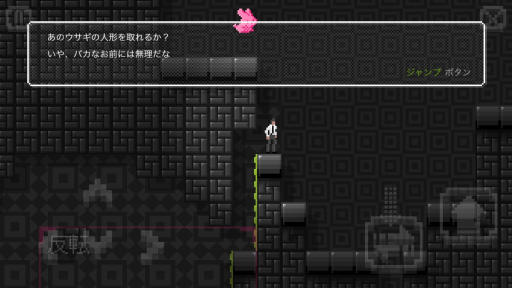 画像ギャラリー No.005のサムネイル画像 / 感染した娘を救いに迷宮へ挑む。スマホ向け地形反転アクションゲーム「RETSNOM」を紹介する「(ほぼ)日刊スマホゲーム通信」第1270回