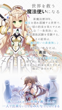 画像ギャラリー No.005のサムネイル画像 / Android向けADV「1/7の魔法使い」が萌えAPPと禁断のギャルゲーで配信