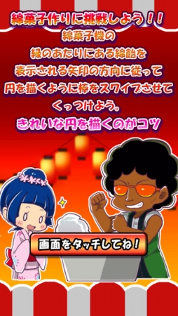 �錄������ã��-Tatsujin - Candy Mania-