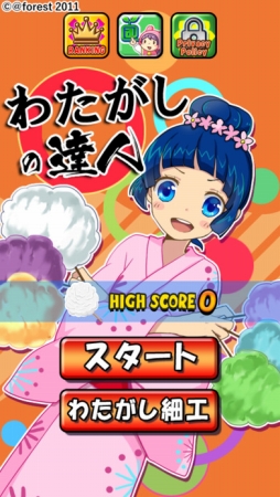 �錄������ã��-Tatsujin - Candy Mania-