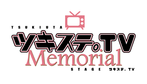���������꡼ No.001�Υ���ͥ������ / �ȡ������ȡ֥ĥ����ơ�TV Memorial�ס�7����������ꡣMC�ϵ��� Ω������� �㤵��ô��