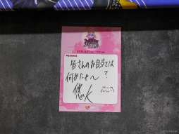 ���������꡼ No.016�Υ���ͥ������ / ��TSUKIPRO SHOP in HARAJUKU 2023�ץ����ץ˥���������ݡ��ȡ���΢�����ϥ�ɤ��ơ��ޤΥ��å���������ե��ȷ�����ɤ������Ѥ�ǽ