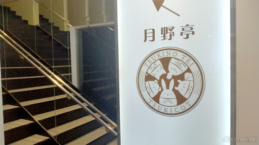 ꡼ No.024 | ĥץδָꥷåסTSUKIPRO SHOP in HARAJUKUݡȡCOTɤơޤ˥ĥåȤ並ѤΥȤо