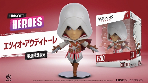 画像ギャラリー No.002のサムネイル画像 / ユービーアイソフトの人気キャラがチビフィギュアになった「UBISOFT HEROES」が8月27日に発売
