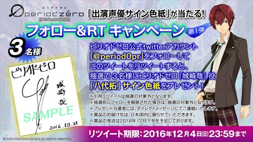 画像ギャラリー No.003のサムネイル画像 / タイトーの新作スマホ向けカードゲーム「ピリオド ゼロ」が11月30日に配信開始。SRの限定カード“ワルキューレ”をプレゼント