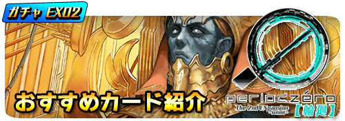 ꡼ No.002Υͥ / period zeroסǿѥ󥷥 02زۥɤۿ