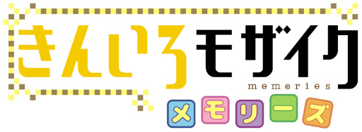 画像ギャラリー No.001のサムネイル画像 / 人気アニメを原作とするパズルRPG「きんいろモザイクメモリーズ」が正式サービスを開始。今ならURカードなど豪華特典をもらえる