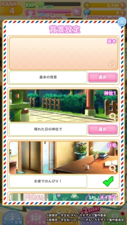 ���������꡼ No.006�Υ���ͥ������ / �֤��󤤤��⥶�������꡼���פμ����緿���åץǡ��ȤǼ��������⡼�ɤ䵡ǽ�ξ��󤬸�����