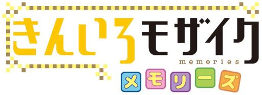 画像ギャラリー No.001のサムネイル画像 / 「きんいろモザイクメモリーズ」で甲子園応援イベントが開催中