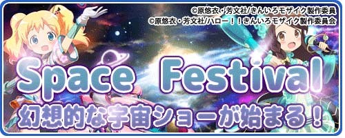 画像ギャラリー No.006のサムネイル画像 / 「きんいろモザイクメモリーズ」,12月中旬に大型アップデート実施。事前予約をスタート
