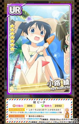 画像ギャラリー No.009のサムネイル画像 / 「きんいろモザイクメモリーズ」,12月中旬に大型アップデート実施。事前予約をスタート