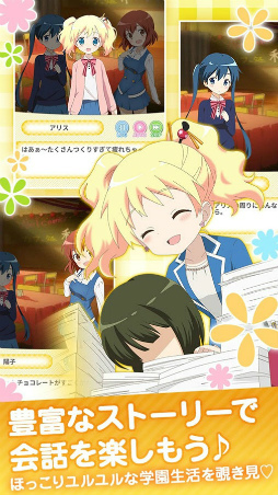 きんいろモザイクメモリーズ