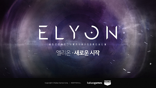 画像ギャラリー No.014のサムネイル画像 / KRAFTONの新作MMORPG「ELYON」,戦闘コンテンツの詳細を公開