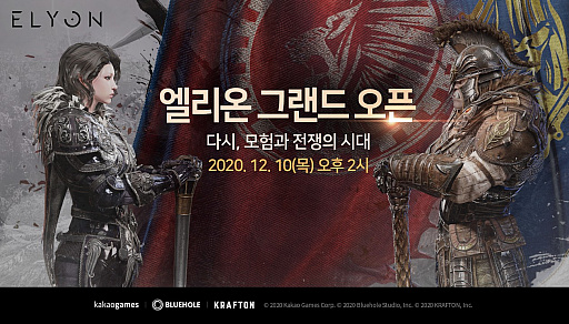 画像集#002のサムネイル/PC向けMMORPG「ELYON」，韓国で12月10日に正式サービス開始 