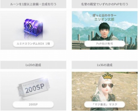 画像集#007のサムネイル/「ELYON」おしゃれな外観を楽しめる“アバター”が登場。さまざまな特殊効果を持った“召喚獣”の情報も
