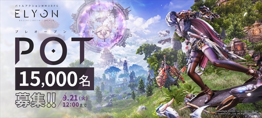 ���������꡼ No.007�Υ���ͥ������ / MMORPG��ELYON�ס������䥹����ʤɥ���饯���������˴ؤ���ǿ����󤬸����ˡ��ץ쥪���ץ�ƥ��������罸��