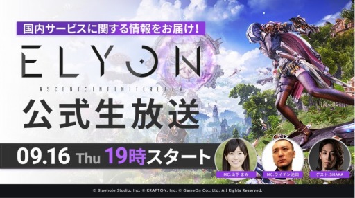 画像ギャラリー No.001のサムネイル画像 / 「ELYON」の公式生番組が本日19:00より配信。ゲストはSHAKA選手