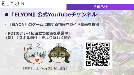 ���������꡼ No.002�Υ���ͥ������ / ��ELYON�ס��ץ쥪���ץ�ƥ��Ȥ��罸����2���ͤ����ȡ������ӥ��ϴ��ܥץ쥤̵���Υ����ƥ�ݶ�����ǯ��˳��Ϥ�ͽ��