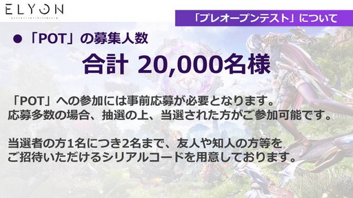 ���������꡼ No.006�Υ���ͥ������ / ��ELYON�ס��ץ쥪���ץ�ƥ��Ȥ��罸����2���ͤ����ȡ������ӥ��ϴ��ܥץ쥤̵���Υ����ƥ�ݶ�����ǯ��˳��Ϥ�ͽ��