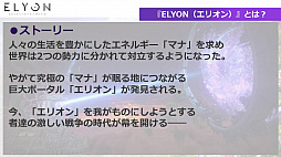 ���������꡼ No.007�Υ���ͥ������ / ��ELYON�ס��ץ쥪���ץ�ƥ��Ȥ��罸����2���ͤ����ȡ������ӥ��ϴ��ܥץ쥤̵���Υ����ƥ�ݶ�����ǯ��˳��Ϥ�ͽ��