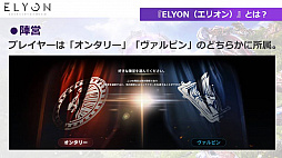 ���������꡼ No.008�Υ���ͥ������ / ��ELYON�ס��ץ쥪���ץ�ƥ��Ȥ��罸����2���ͤ����ȡ������ӥ��ϴ��ܥץ쥤̵���Υ����ƥ�ݶ�����ǯ��˳��Ϥ�ͽ��