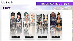 ���������꡼ No.009�Υ���ͥ������ / ��ELYON�ס��ץ쥪���ץ�ƥ��Ȥ��罸����2���ͤ����ȡ������ӥ��ϴ��ܥץ쥤̵���Υ����ƥ�ݶ�����ǯ��˳��Ϥ�ͽ��