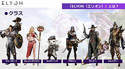 ���������꡼ No.010�Υ���ͥ������ / ��ELYON�ס��ץ쥪���ץ�ƥ��Ȥ��罸����2���ͤ����ȡ������ӥ��ϴ��ܥץ쥤̵���Υ����ƥ�ݶ�����ǯ��˳��Ϥ�ͽ��