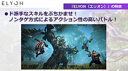 ���������꡼ No.011�Υ���ͥ������ / ��ELYON�ס��ץ쥪���ץ�ƥ��Ȥ��罸����2���ͤ����ȡ������ӥ��ϴ��ܥץ쥤̵���Υ����ƥ�ݶ�����ǯ��˳��Ϥ�ͽ��