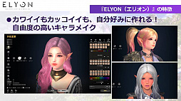 ���������꡼ No.013�Υ���ͥ������ / ��ELYON�ס��ץ쥪���ץ�ƥ��Ȥ��罸����2���ͤ����ȡ������ӥ��ϴ��ܥץ쥤̵���Υ����ƥ�ݶ�����ǯ��˳��Ϥ�ͽ��